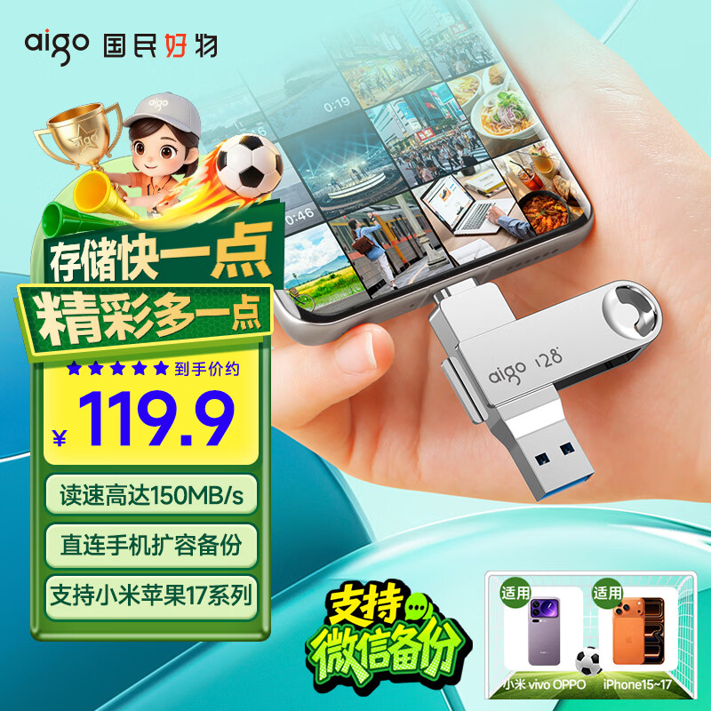 爱国者（aigo）128GB Type-C USB3.2 双接口U盘 150MB/s U353 办公学习大容量 手机电脑车载学生优盘
