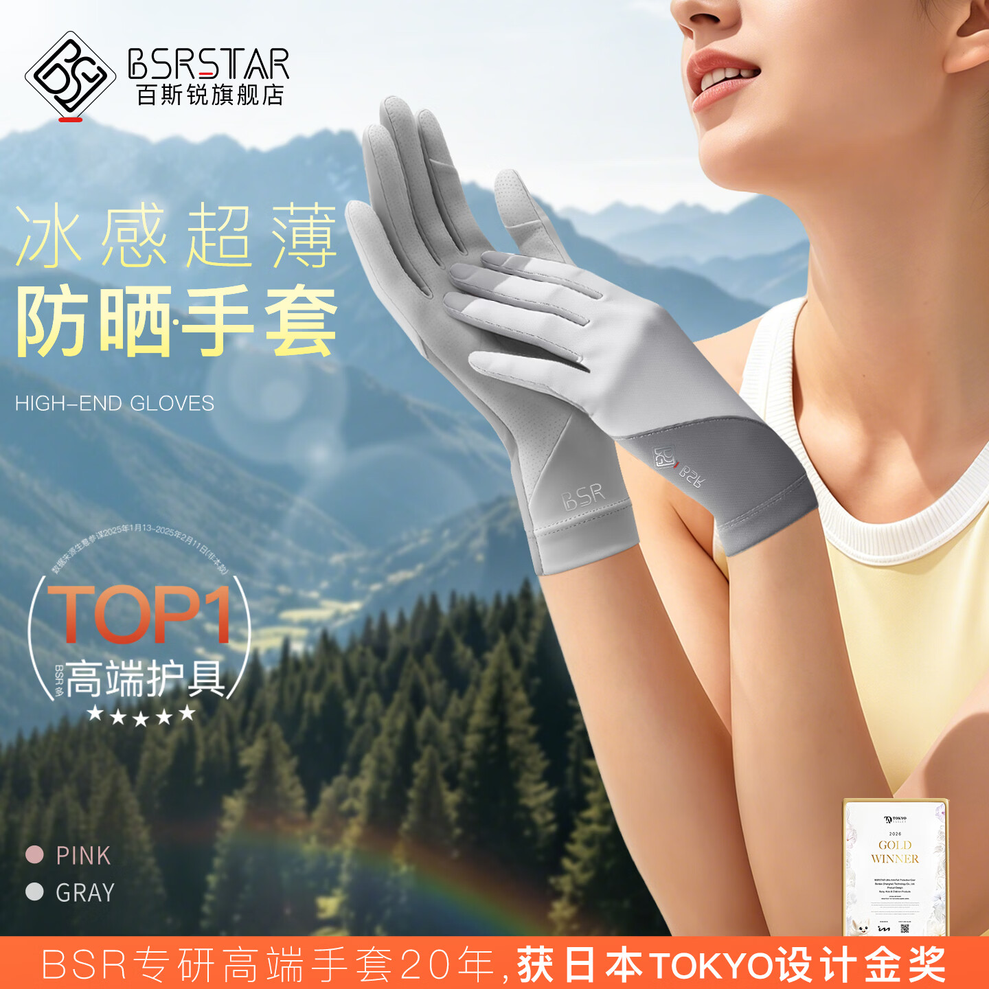 百斯锐夏季轻薄冰丝防晒手套防紫外线户外徒步登山防滑护掌女士专用 云雾【防晒手套】