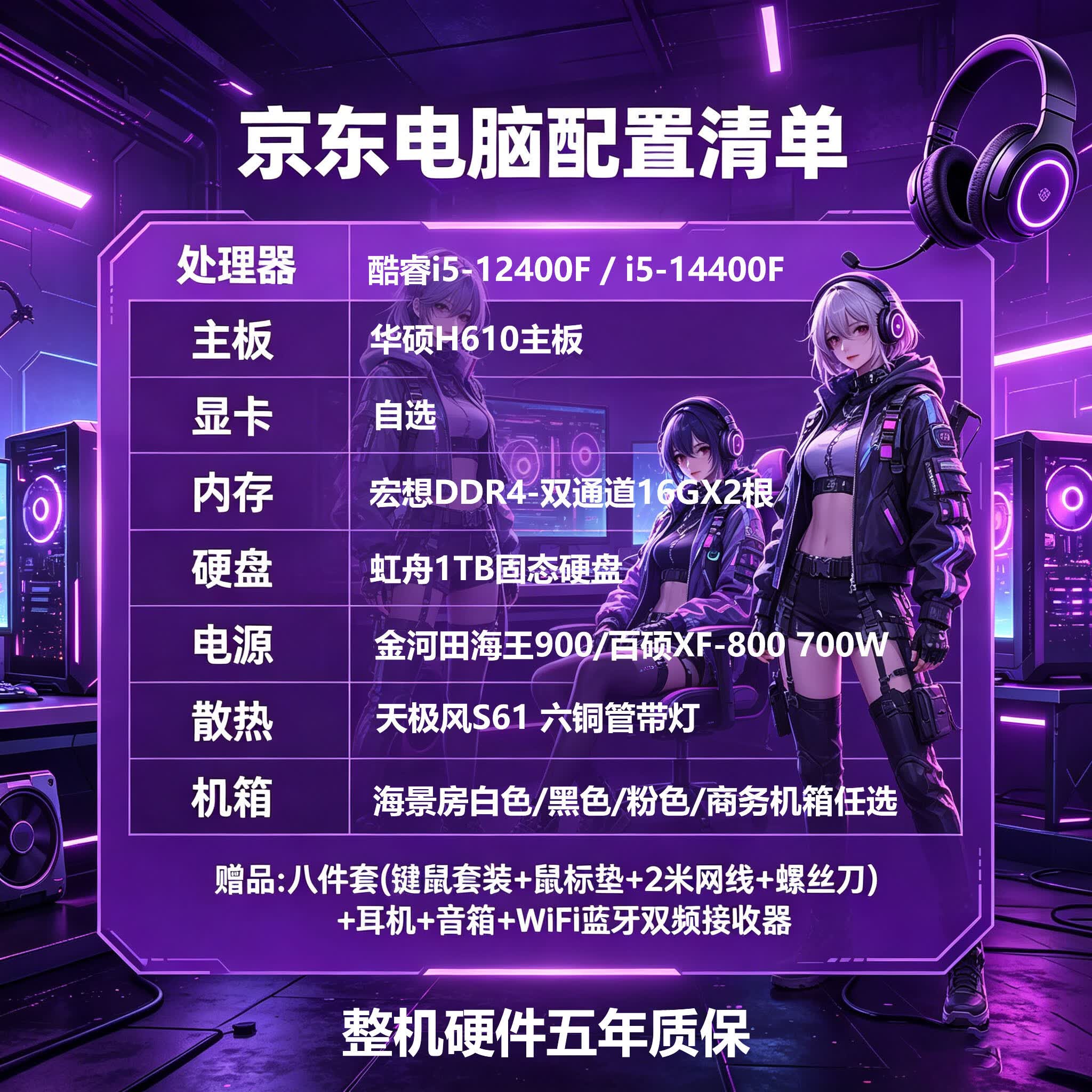 华硕（ASUS）台式电脑全套整机5060独显主机电竞游戏组装机商务办公家用视频剪辑设计渲染AI漫剧企业补贴品牌机 i7-14700F+32G+1TB固态+华硕版 显卡：RTX5060 8G 海景房粉色+32寸显示器