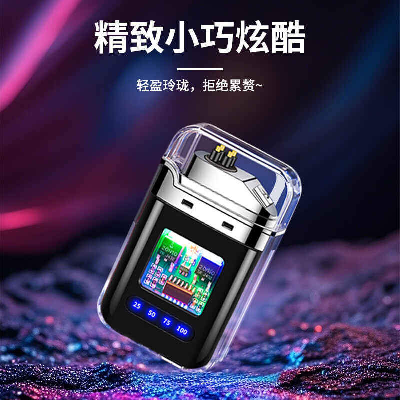 海贝熊朗声打火机防风充电渐变打火机电子脉冲点火器防风双电弧打火机 粉白渐变 海贝熊朗声【品牌直营】京质保障