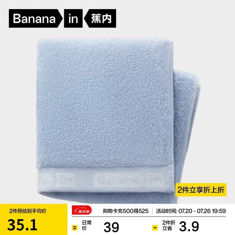 蕉内301H毛巾男女士100%纯棉7A抗菌家用洗澡洗脸吸水加厚面巾-浅蓝