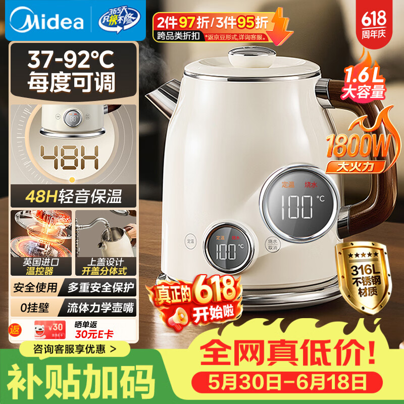 美的自营电热水壶 316元 - 86线报