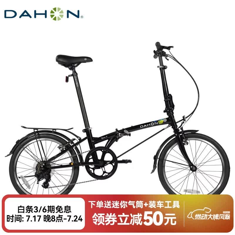 大行（DAHON）折叠自行车20英寸超轻6速通勤折叠单车HAT061 黑色