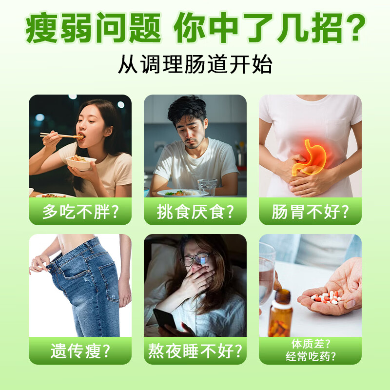 曼果厘益生菌增肥增重食品长胖增胖调理长肉快速大人肠胃男性女性旗舰店 三盒【养成易吸收体质】 16条*3盒