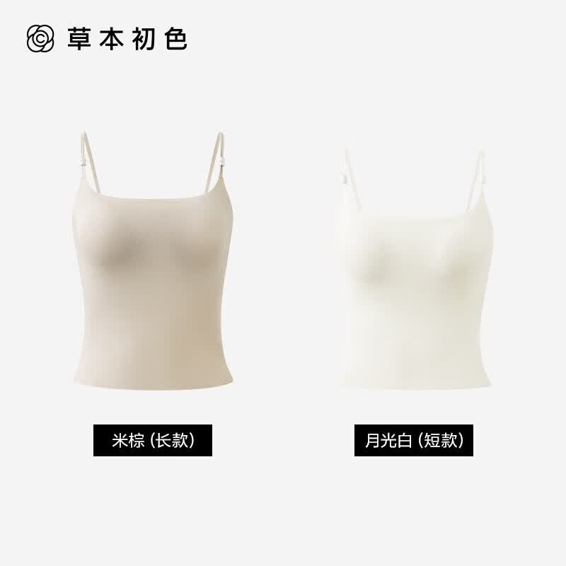 草本初色吊带背心女春夏季一体式带杯垫裸感透气美背打底内搭文胸 米棕色长款+月光白短款两件装更优惠 XL 130-150斤