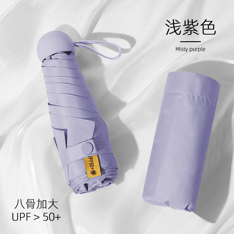 便携遮阳防晒晴雨两用黑胶女士高颜值小巧五骨胶囊伞z 半遮光超轻六骨air--梦幻黑
