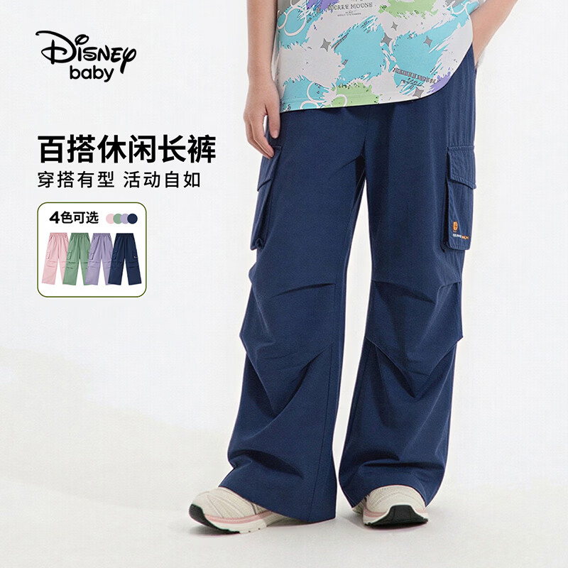 迪士尼(Disney)童装男女童休闲裤2026春秋裤子长裤儿童时尚裤子青少年运动裤子 深蓝-春秋 梭织 160 高155-160cm重85-100斤
