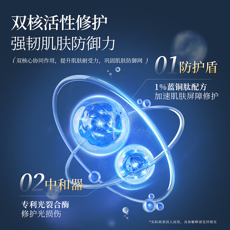 听肌蓝铜胜肽多效冻干粉修护屏障紧致精华液抗皱保湿液态精华正品 8对(买赠同款2对)
