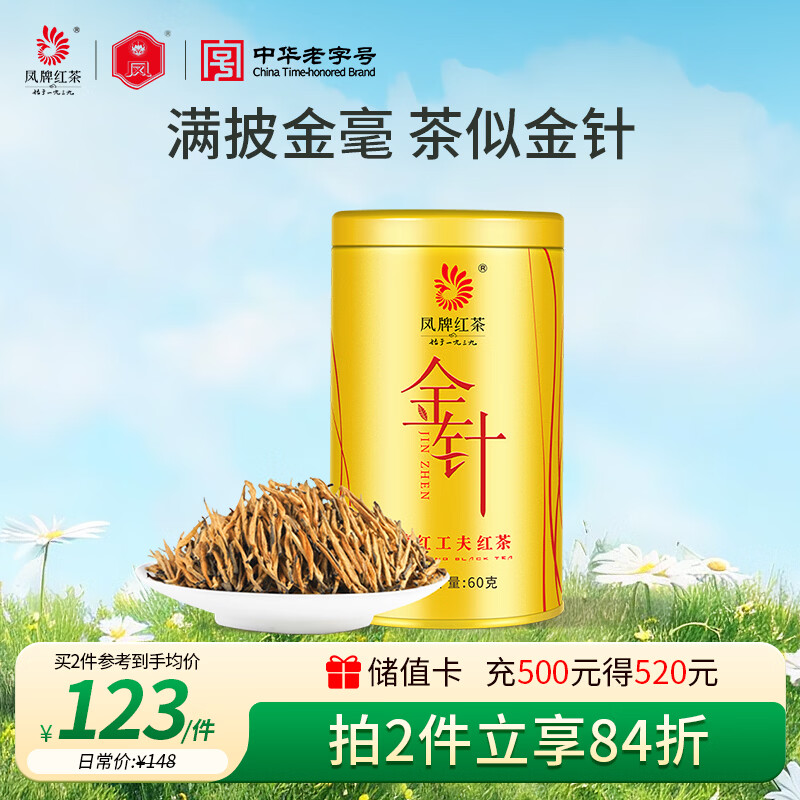 20个品牌60款茶总有一款适合你（选茶进阶篇）