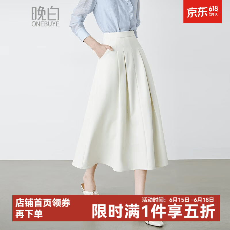 晚白2026年夏款白月光千金风高腰半裙遮肉显瘦带口袋压褶大摆半身裙 米白色 S