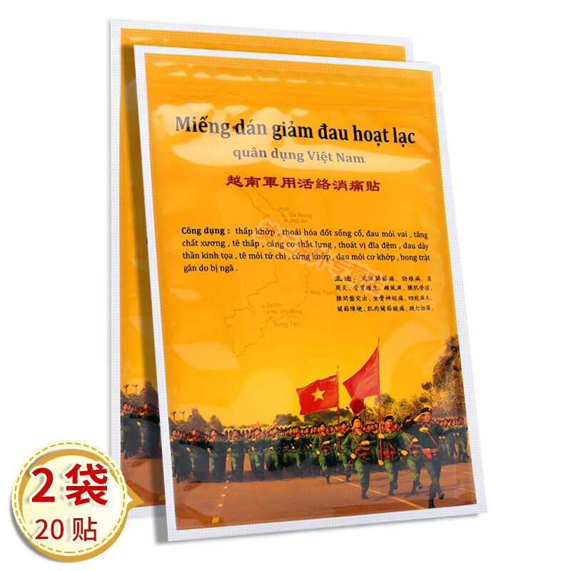 白虎越南原装 万金筋骨贴膏 军膏贴越南白虎牌白虎活络万金贴金老虎膏