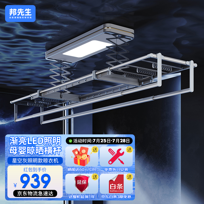 使用测评【邦先生晾衣架】好不好？分析怎么样？亲自测评揭秘