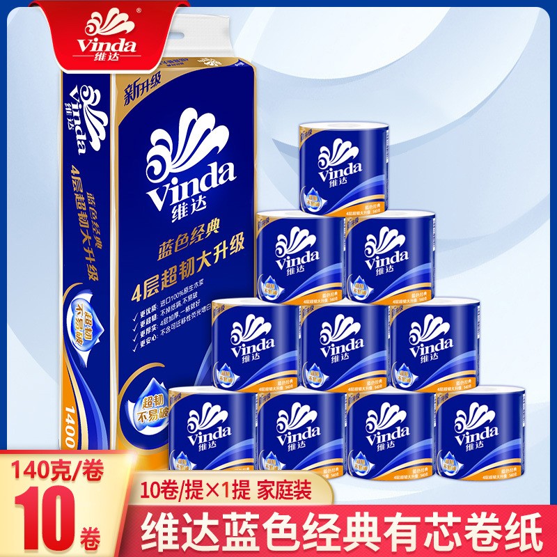 维达卷纸卫生纸家用手纸实惠装整箱大卷纸厕所纸实惠装卷筒纸巾手纸 4层 140g/卷*10卷