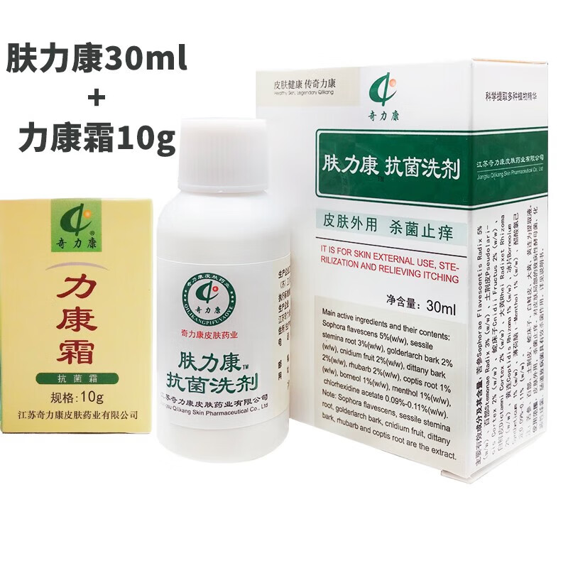 奇力康 肤力康30ml 力康霜10g套装