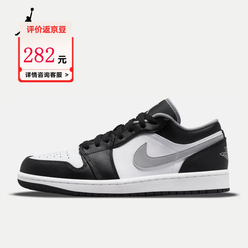 耐克（NIKE）男鞋AIR JORDAN 1 LOW新款经典复古AJ1低帮轻便休闲运动篮球鞋 返豆15-553558-040 42.5