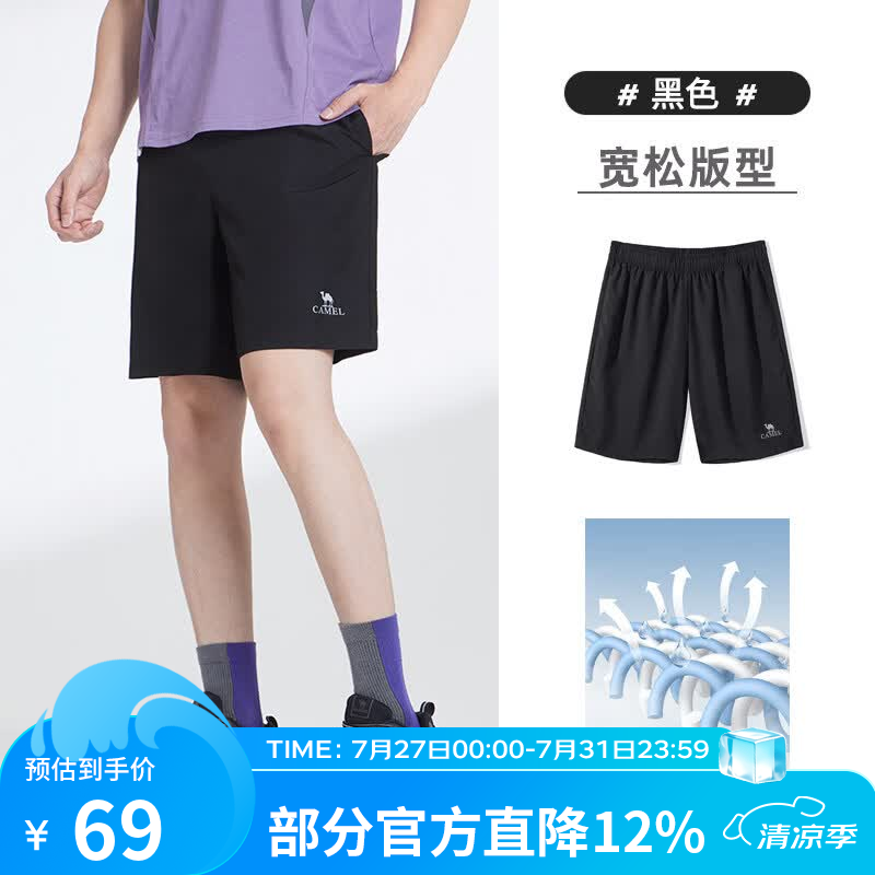 骆驼男装速干短裤男款跑步轻薄透气宽松直筒户外休闲五分裤裤子夏 黑色 XL
