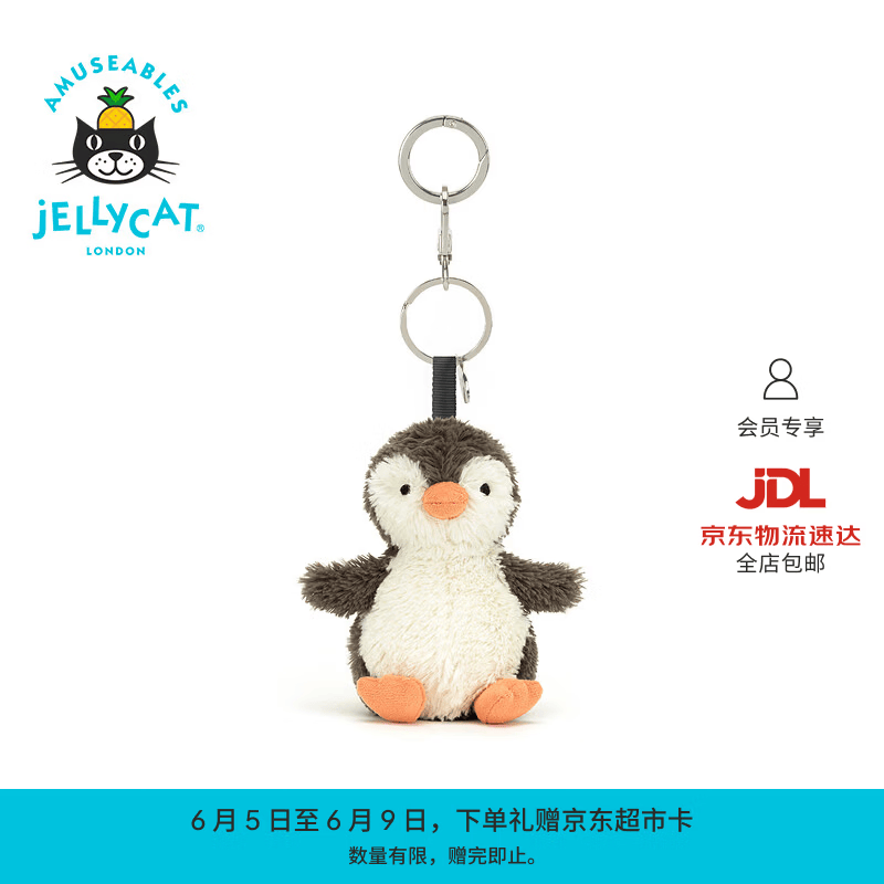 Jellycat花生企鹅包包挂饰钥匙扣毛绒玩偶玩具送礼生日礼物2026新版 灰色 One Size