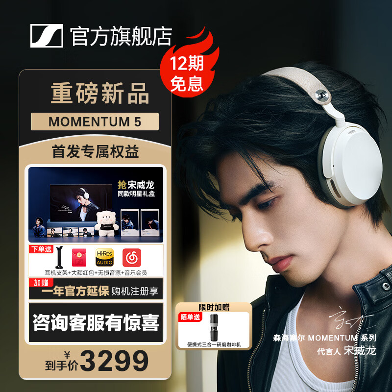 森海塞尔（Sennheiser）MOMENTUM5头戴式蓝牙耳机真无线大馒头五5生日毕业礼物品音乐主动降噪电竞游戏耳机2026年重磅新品 【宋威龙同款】大馒头5代-奶油白（26年旗舰新品）