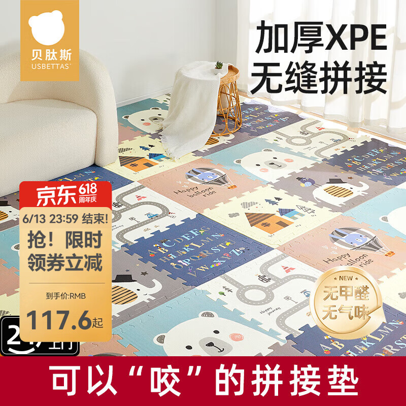 贝肽斯婴儿爬爬垫宝宝爬爬垫拼接加厚家用XPE爬行垫儿童地垫客厅 童话小屋(6片) 【XPE材质+加厚无味】2CM