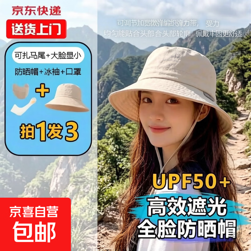 渔夫帽子女夏季大檐防晒遮脸太阳帽户外登山帽男钓鱼帽出游遮阳帽 卡其 【防晒套装，帽子，口罩，冰袖】