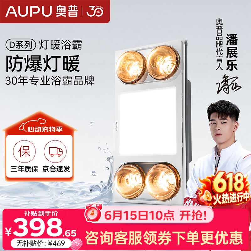 奥普（AUPU）灯暖浴霸悬浮换气浴霸大尺寸设计即开即热 D10B适配集成吊顶