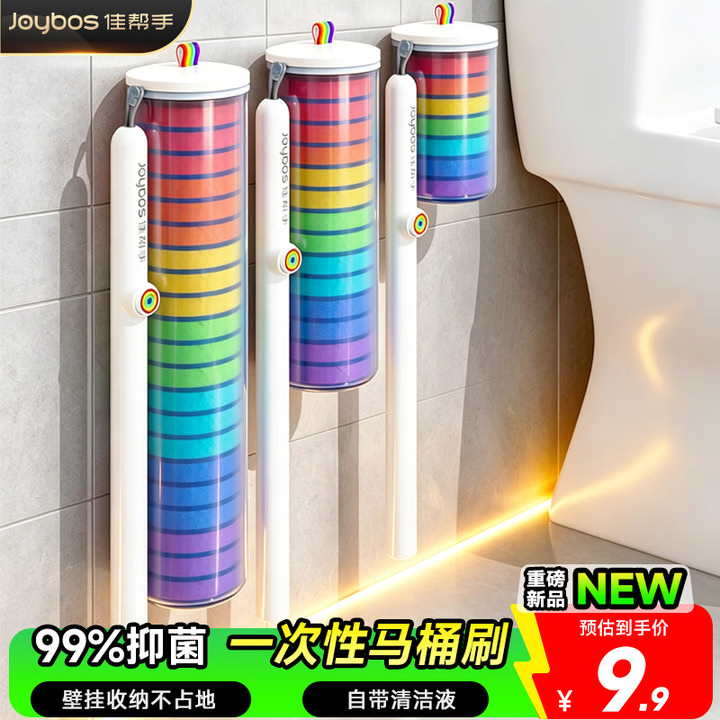 佳帮手一次性马桶刷7头套装卫生间可壁挂次抛式马桶清洁神器自带清洁液