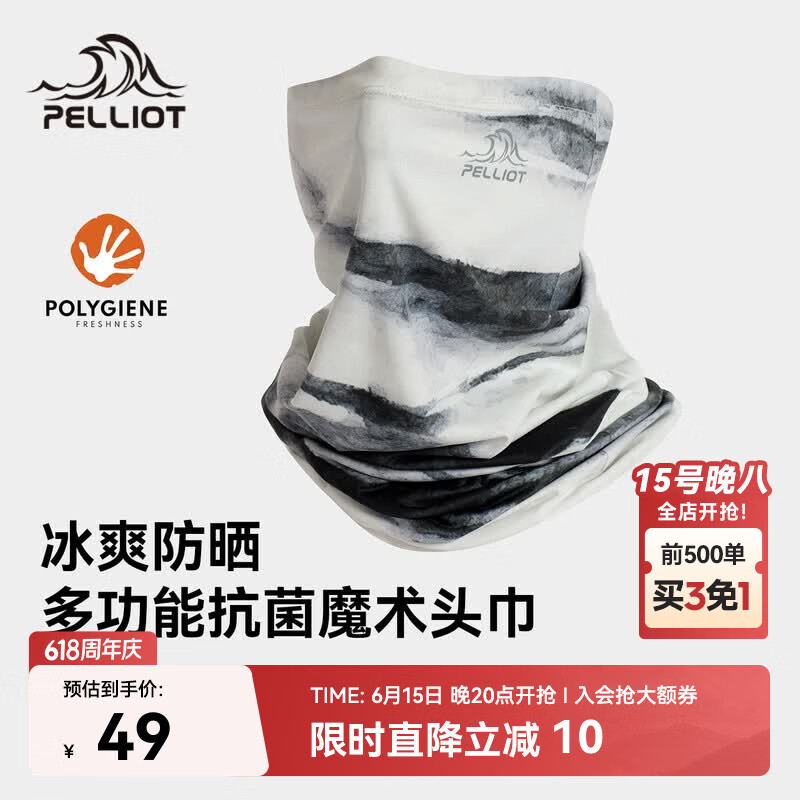 伯希和（Pelliot）防晒面罩骑行女防紫外线徒步登山男士魔术头巾166041014白