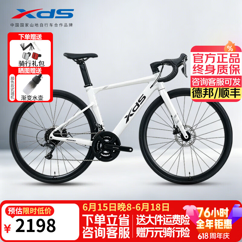 喜德盛公路车AD200铝合金车架16速碟刹运动健身休闲男女单车 珍珠白 700C×540mm（174-180cm） 16速