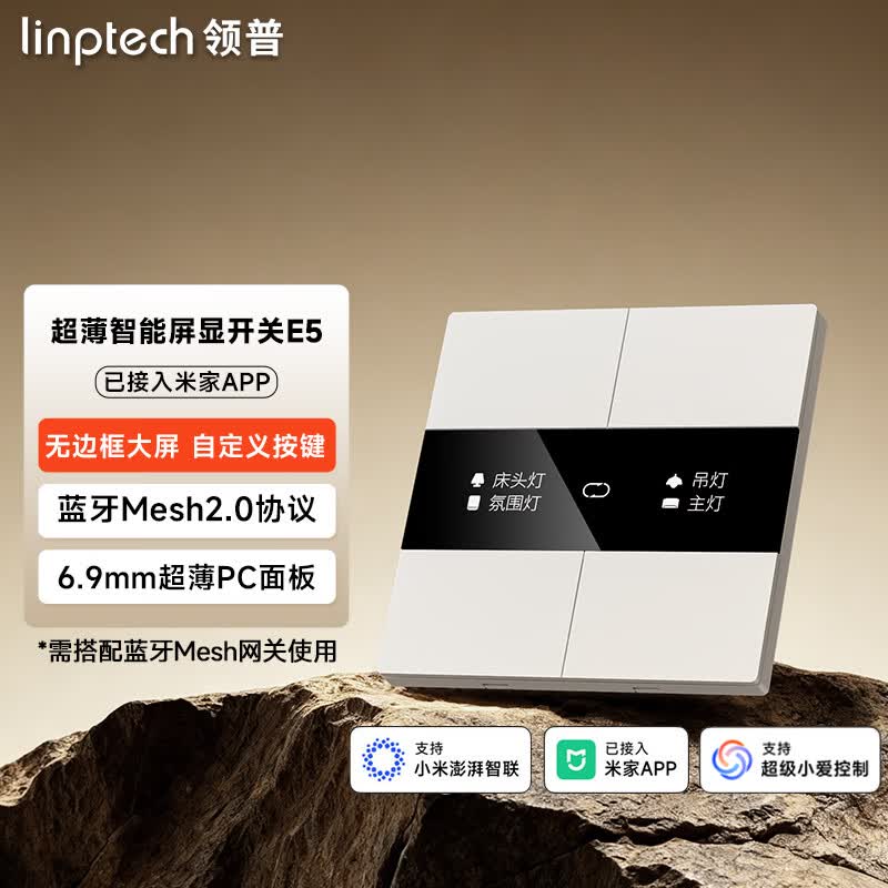 领普超薄智能屏显开关E5自定义名称远程控制家用Mesh2.0已接入米家APP E5智能屏显开关-零火版-白色-四键
