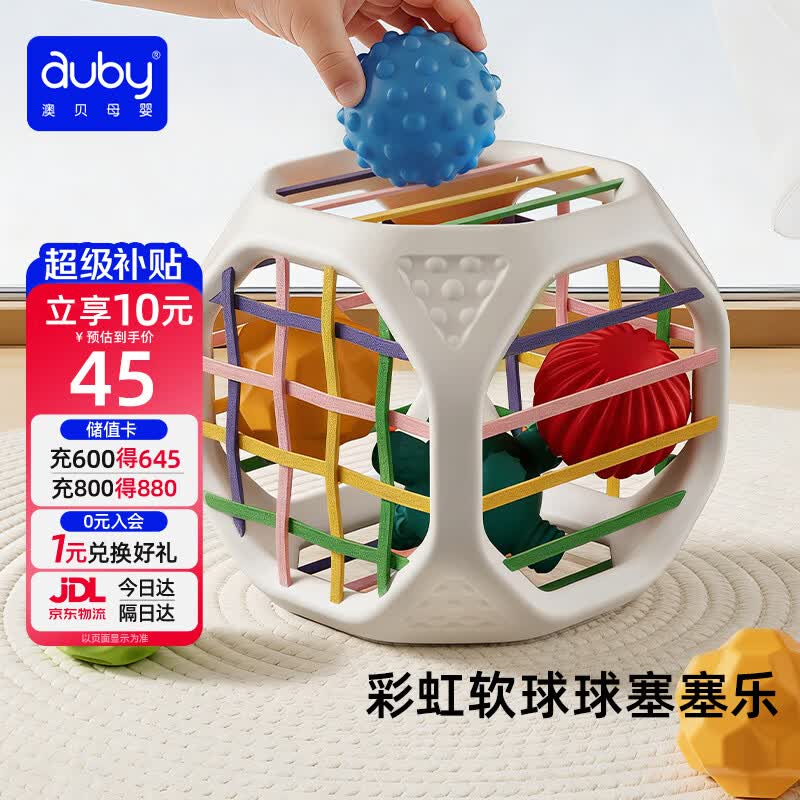 澳贝（auby）塞塞乐婴儿玩具六面体蒙氏早教益智魔方可啃咬周岁生日礼物0-18M+