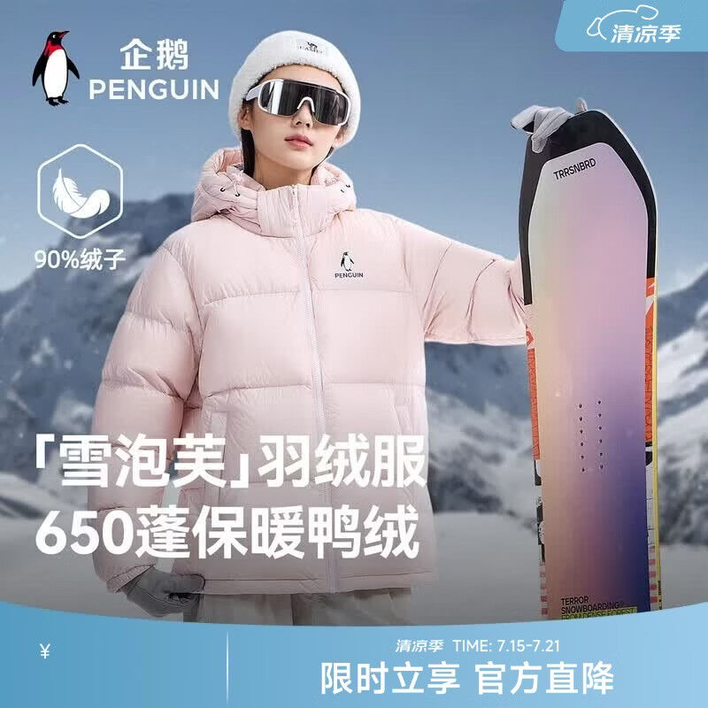 企鹅热能【雪泡芙】羽绒服男女同款加厚防风保暖户外面包服M35CR28089