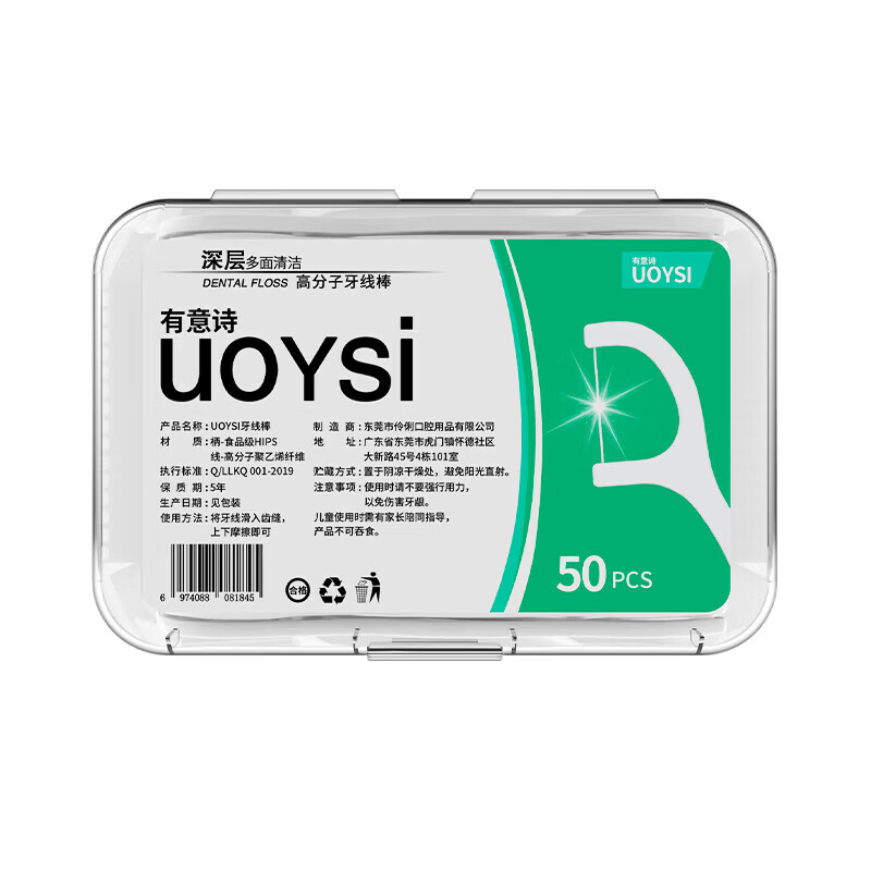 UOYSI牙线超细家庭装便携清洁剔牙牙签一次性家用牙线棒盒包邮 12盒【精美盒装】600支