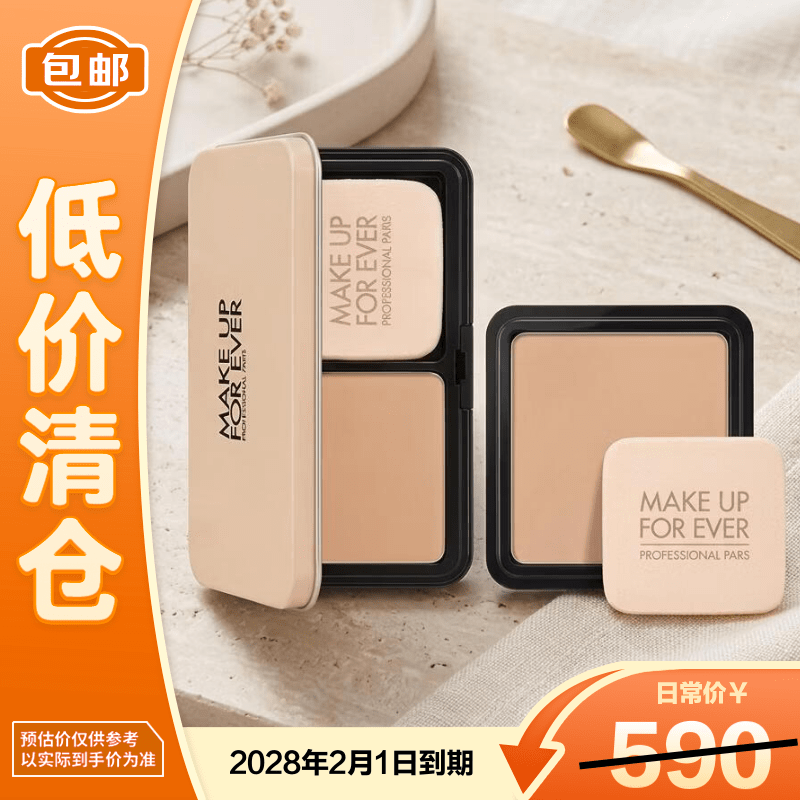 玫珂菲清晰无痕丝绒持妆粉饼1Y04 送替换装 遮瑕定妆散粉【临期清仓】