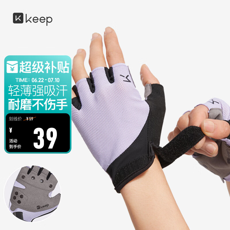 Keep健身手套男女运动手套骑行单杠引体向上训练撸铁防滑护掌 紫灰 M