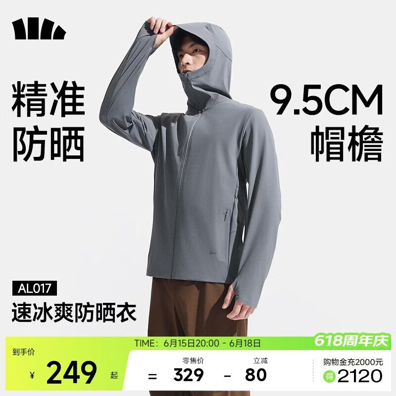 蕉下（beneunder）防晒衣男服外套防紫外线冰丝凉感速干透气钓鱼AL017深蓝灰XL