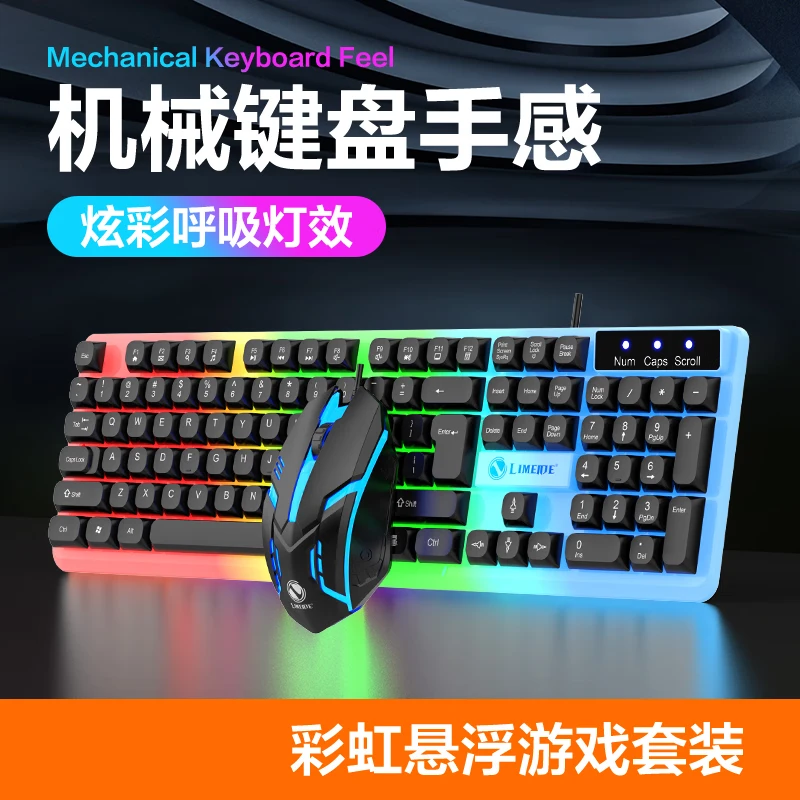 GTX350发光键盘鼠标USB有线套装悬浮键盘机械手感电竞游戏 黑色混光