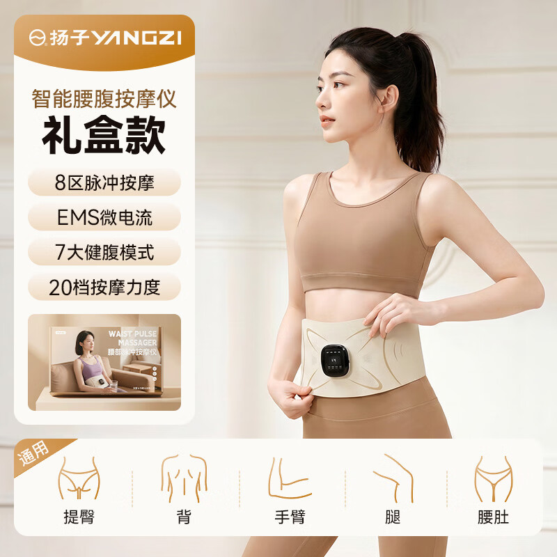 扬子(YANGZI)脉冲腰带腰部按摩器腰椎按摩仪加热暖宫姨妈神器腰腹背热敷护腰带腰肌劳损父亲节礼物实用送爸爸A 【限定礼盒】八区脉冲+银离子+20档力度