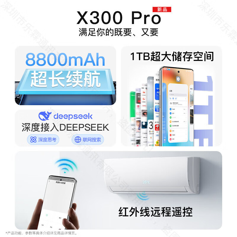 OP旗舰手机X300 Pro 5G全网通大内存120Hz高刷分辨率8800电池双立体声扬声器电竞拍照 象牙白 16G运行+1TB内存