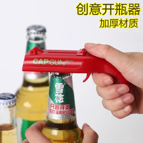 朋意 先做朋友 再做生意弹射启瓶器2026创意啤酒开瓶器网红趣味发射款 红色开瓶器