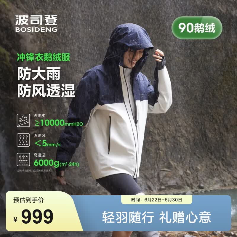 波司登（BOSIDENG）谷爱凌同款冲锋衣鹅绒羽绒服短款男女同款小码推荐90绒三合一外套 铝色 安谧蓝82AE L 170/92A 体重约120-145斤