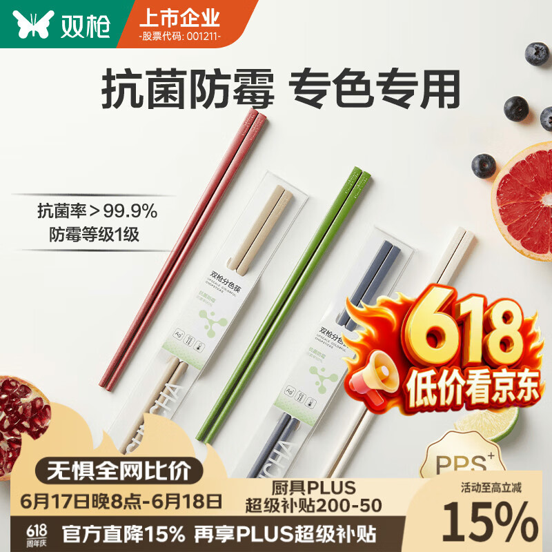 双枪合金筷子 家用高档轻奢筷 防霉抗菌洗碗机可用防滑耐高温pps5双