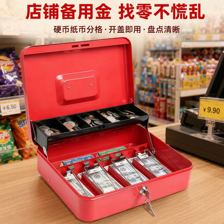 万梭密码存钱罐收款箱储蓄罐纸硬币分类大收纳盒收银钱箱盒票据箱钥匙 【密码款】特大号-蓝色