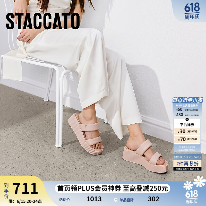 思加图2026夏季新款休闲拖厚底增高凉拖鞋外穿拖鞋女凉鞋ELL84BT6 裸粉色 36