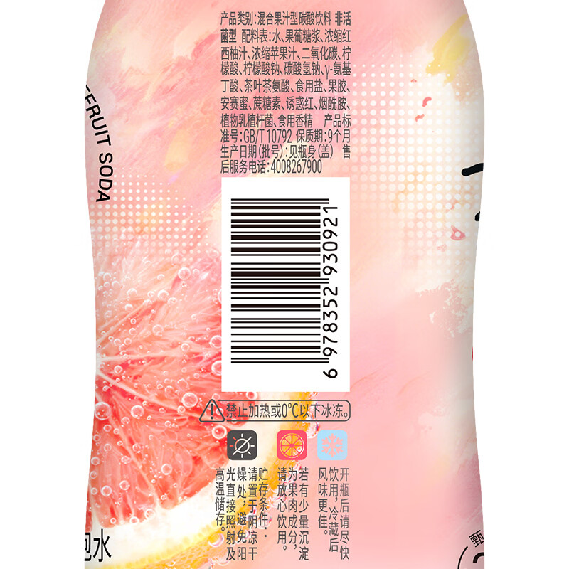 宏胜KELLYONE果然啵啵果汁汽水 西柚苏打 西柚味舒泡水 微气泡技术 西柚味300ml*24瓶