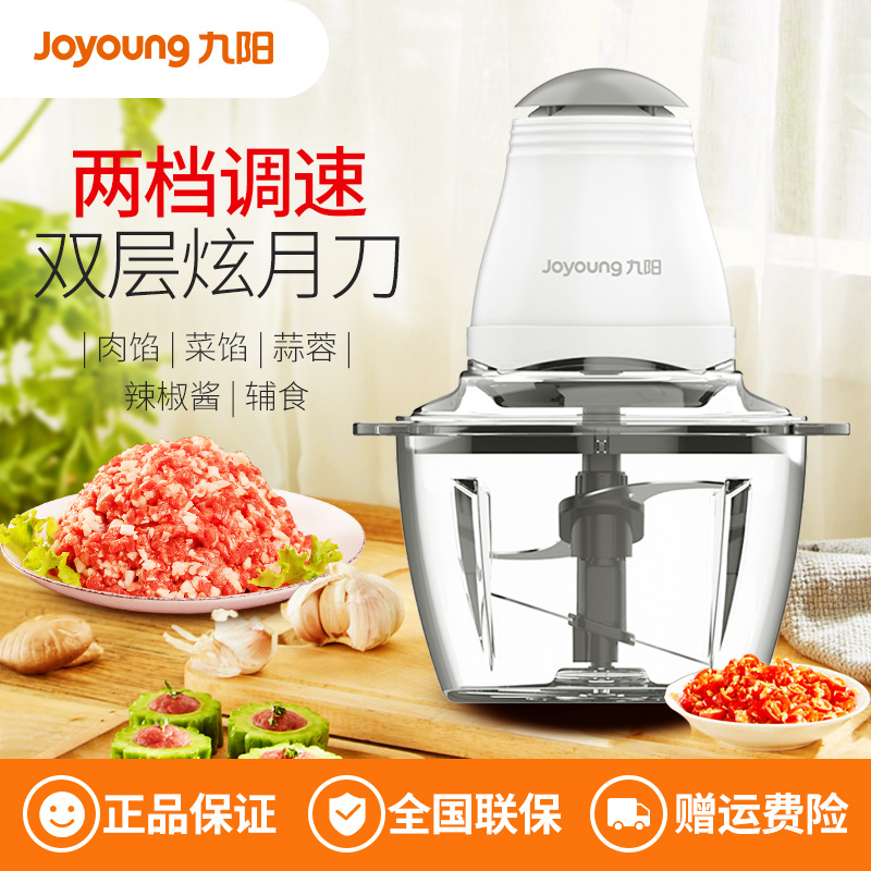 九阳（Joyoung）绞肉机1.25L容量果汁混合搅拌S12-A868   白色
