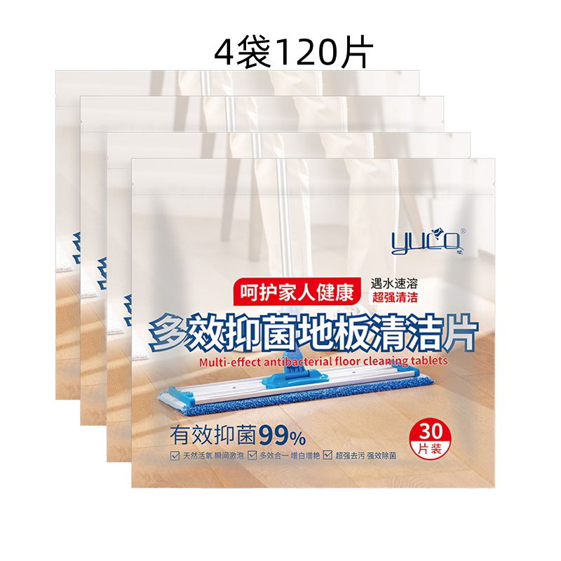 地板清洁剂片清香去油地砖拖地宠物多效强力去污地地板清洁片砖瓷砖木地板清洁片浴缸清洁剂 4袋120片