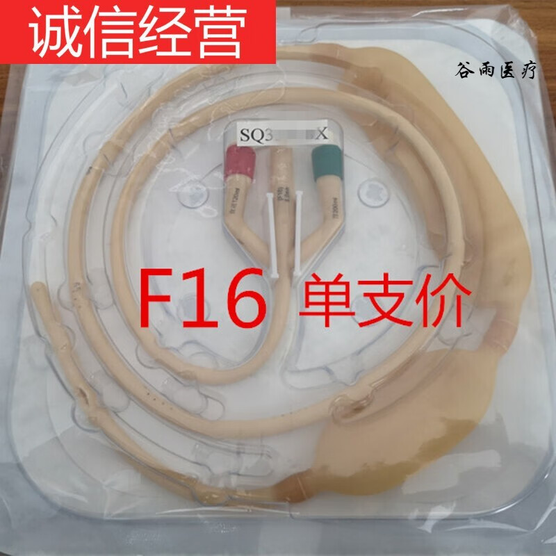 三腔二囊管 三腔双囊胃管 双气囊导管一次性使用三腔双囊