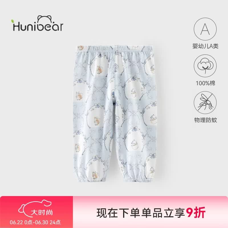 欢喜小熊 儿童裤子婴儿夏季薄款纯棉防蚊裤宝宝夏天贴肤新款束脚裤 汗布蔓间松团防蚊裤 90
