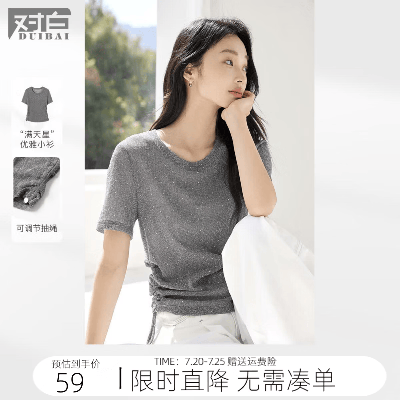 对白【满天星】亮片镂空网纱短袖针织衫女2026夏新款正肩显瘦T恤 时尚灰 L