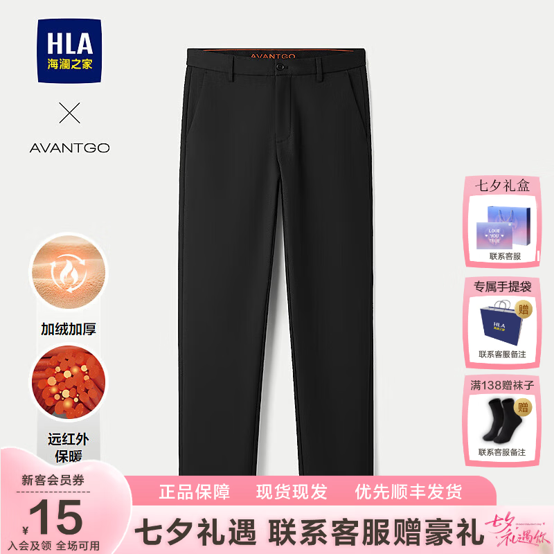 HLA/海澜之家轻商务经典系列休闲裤25秋冬新加绒加厚保暖裤子男 黑色9T 29 165/72A 推荐107~112斤